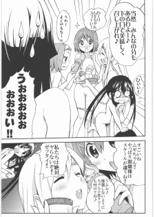 (C78) [NAMACO (Ooiwa Kenzi)] Come!Come!Erotick (K-ON!) - page 8