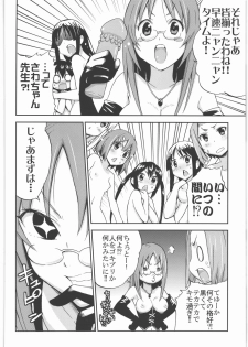 (C78) [NAMACO (Ooiwa Kenzi)] Come!Come!Erotick (K-ON!) - page 9