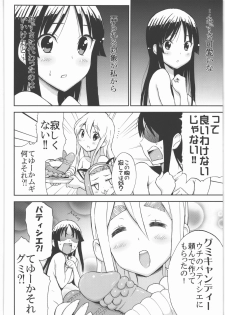 (C78) [NAMACO (Ooiwa Kenzi)] Come!Come!Erotick (K-ON!) - page 7