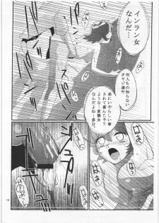 (C72) [Genkin-dou (Geroppa)] Iwashimizu (MAJOR) - page 15