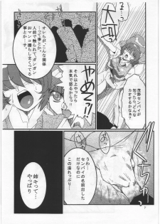 (C72) [Genkin-dou (Geroppa)] Iwashimizu (MAJOR) - page 6