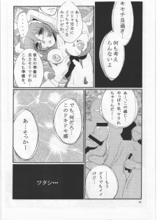 (C72) [Genkin-dou (Geroppa)] Iwashimizu (MAJOR) - page 14