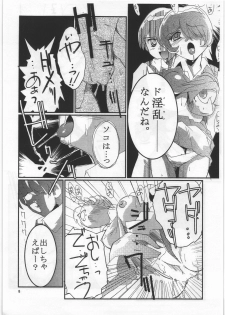 (C72) [Genkin-dou (Geroppa)] Iwashimizu (MAJOR) - page 7