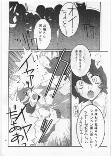 (C72) [Genkin-dou (Geroppa)] Iwashimizu (MAJOR) - page 9