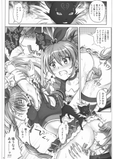 (COMIC1☆5) [Cyclone (Izumi, Reizei)] H-01 (Suite Precure) - page 7