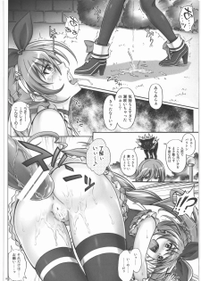 (COMIC1☆5) [Cyclone (Izumi, Reizei)] H-01 (Suite Precure) - page 9