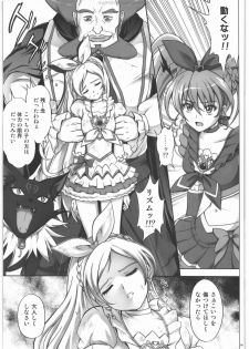 (COMIC1☆5) [Cyclone (Izumi, Reizei)] H-01 (Suite Precure) - page 2