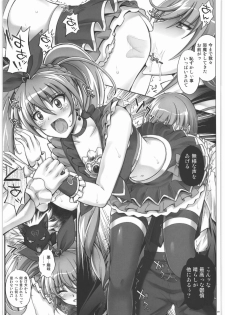 (COMIC1☆5) [Cyclone (Izumi, Reizei)] H-01 (Suite Precure) - page 6