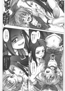 (COMIC1☆5) [Cyclone (Izumi, Reizei)] H-01 (Suite Precure) - page 21