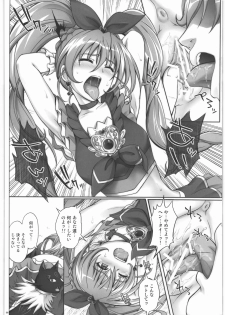 (COMIC1☆5) [Cyclone (Izumi, Reizei)] H-01 (Suite Precure) - page 5