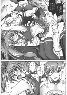 (COMIC1☆5) [Cyclone (Izumi, Reizei)] H-01 (Suite Precure) - page 4