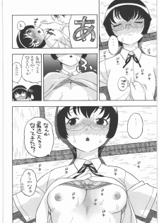 [Studio Wallaby (Niiruma Kenji)] Manami to H (Ore no Imouto ga Konna ni Kawaii Wake ga Nai) - page 7