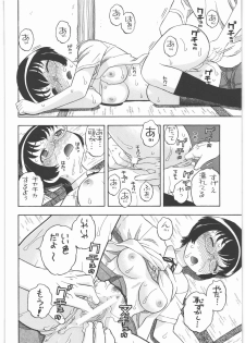 [Studio Wallaby (Niiruma Kenji)] Manami to H (Ore no Imouto ga Konna ni Kawaii Wake ga Nai) - page 11