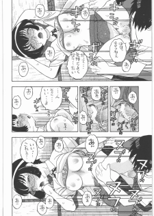 [Studio Wallaby (Niiruma Kenji)] Manami to H (Ore no Imouto ga Konna ni Kawaii Wake ga Nai) - page 15