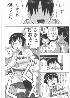 [Studio Wallaby (Niiruma Kenji)] Manami to H (Ore no Imouto ga Konna ni Kawaii Wake ga Nai) - page 5