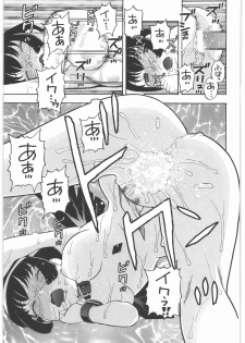 [Studio Wallaby (Niiruma Kenji)] Manami to H (Ore no Imouto ga Konna ni Kawaii Wake ga Nai) - page 22