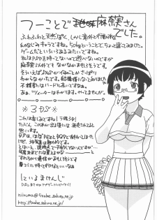 [Studio Wallaby (Niiruma Kenji)] Manami to H (Ore no Imouto ga Konna ni Kawaii Wake ga Nai) - page 24