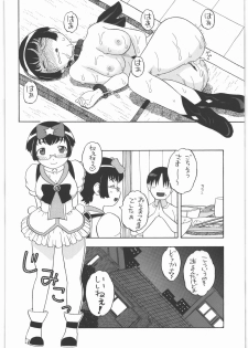 [Studio Wallaby (Niiruma Kenji)] Manami to H (Ore no Imouto ga Konna ni Kawaii Wake ga Nai) - page 23