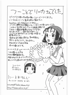 (C78) [Studio Wallaby (Niiruma Kenji)] Yadoya no Rikka (Dragon Quest IX) - page 24