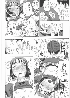 (C78) [Studio Wallaby (Niiruma Kenji)] Yadoya no Rikka (Dragon Quest IX) - page 11
