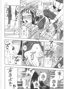 (C78) [Studio Wallaby (Niiruma Kenji)] Yadoya no Rikka (Dragon Quest IX) - page 21