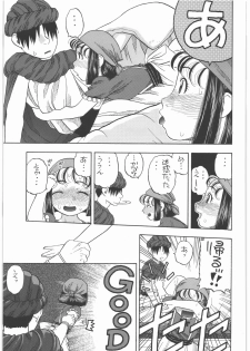 (C78) [Studio Wallaby (Niiruma Kenji)] Yadoya no Rikka (Dragon Quest IX) - page 6