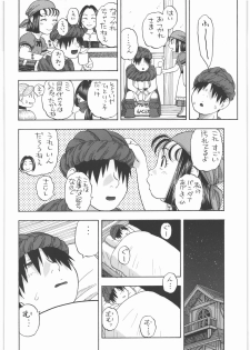 (C78) [Studio Wallaby (Niiruma Kenji)] Yadoya no Rikka (Dragon Quest IX) - page 5