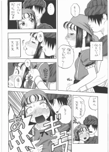 (C78) [Studio Wallaby (Niiruma Kenji)] Yadoya no Rikka (Dragon Quest IX) - page 7