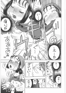(C78) [Studio Wallaby (Niiruma Kenji)] Yadoya no Rikka (Dragon Quest IX) - page 8