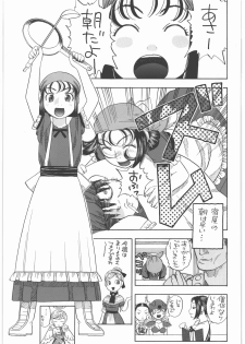 (C78) [Studio Wallaby (Niiruma Kenji)] Yadoya no Rikka (Dragon Quest IX) - page 4