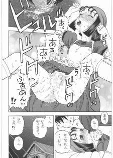 (C78) [Studio Wallaby (Niiruma Kenji)] Yadoya no Rikka (Dragon Quest IX) - page 17