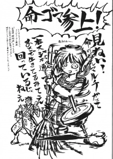 (C55) [Tsurikichi-Doumei (Various)] Wakasama Samurai NAN Demo-R (Various) - page 4