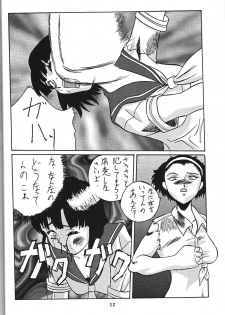 (C55) [Tsurikichi-Doumei (Various)] Wakasama Samurai NAN Demo-R (Various) - page 13