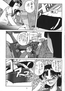 (C55) [Tsurikichi-Doumei (Various)] Wakasama Samurai NAN Demo-R (Various) - page 6