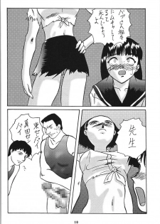 (C55) [Tsurikichi-Doumei (Various)] Wakasama Samurai NAN Demo-R (Various) - page 11