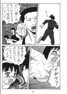 (C55) [Tsurikichi-Doumei (Various)] Wakasama Samurai NAN Demo-R (Various) - page 31