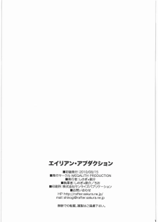 (C78) [MEGALITH PRODUCTION (Shinogi A-Suke)] Alien Abduction (Various) - page 11