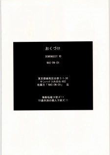(C77) [NAS-ON-CH (NAS-O)] DEMONGEOT 10 (K-ON!) - page 21