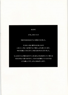 (C77) [NAS-ON-CH (NAS-O)] DEMONGEOT 10 (K-ON!) - page 3