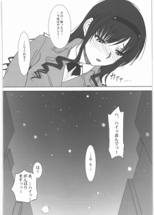 (C79) [MEKONGDELTA&DELTAFORCE (Zenki, Route39)] feed me wired things (Amagami) - page 31