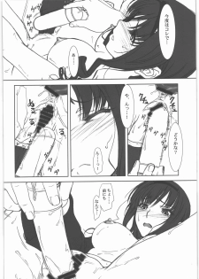 (C79) [MEKONGDELTA&DELTAFORCE (Zenki, Route39)] feed me wired things (Amagami) - page 19