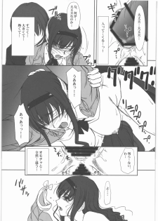 (C79) [MEKONGDELTA&DELTAFORCE (Zenki, Route39)] feed me wired things (Amagami) - page 14