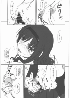 (C79) [MEKONGDELTA&DELTAFORCE (Zenki, Route39)] feed me wired things (Amagami) - page 22