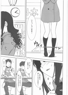 (C79) [MEKONGDELTA&DELTAFORCE (Zenki, Route39)] feed me wired things (Amagami) - page 4