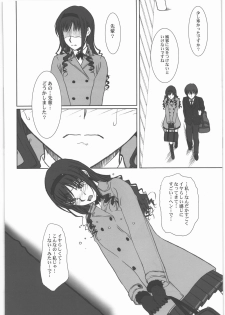 (C79) [MEKONGDELTA&DELTAFORCE (Zenki, Route39)] feed me wired things (Amagami) - page 29