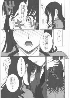 (C79) [MEKONGDELTA&DELTAFORCE (Zenki, Route39)] feed me wired things (Amagami) - page 12