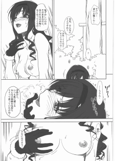 (C79) [MEKONGDELTA&DELTAFORCE (Zenki, Route39)] feed me wired things (Amagami) - page 24