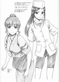 [MEKONGDELTA&DELTAFORCE (Zenki, Route39)] flora (Various) - page 13