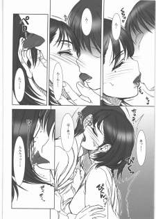 (C78) [MEKONGDELTA&DELTAFORCE (Zenki, Route39)] IMANOKIMIHA PIKAPIKANI HIKATTE 3 (Love Plus) - page 11