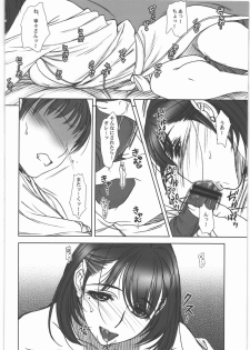 (C78) [MEKONGDELTA&DELTAFORCE (Zenki, Route39)] IMANOKIMIHA PIKAPIKANI HIKATTE 3 (Love Plus) - page 19